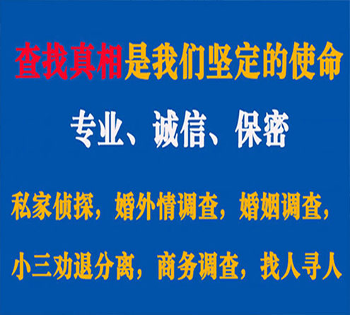 关于平坝敏探调查事务所